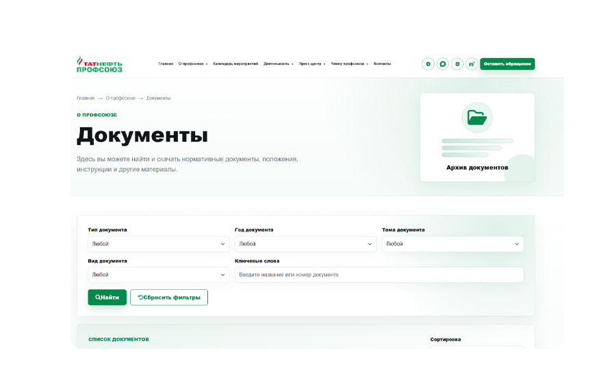 Битрикс24 внутри, мобильное приложение и сайт — для человека